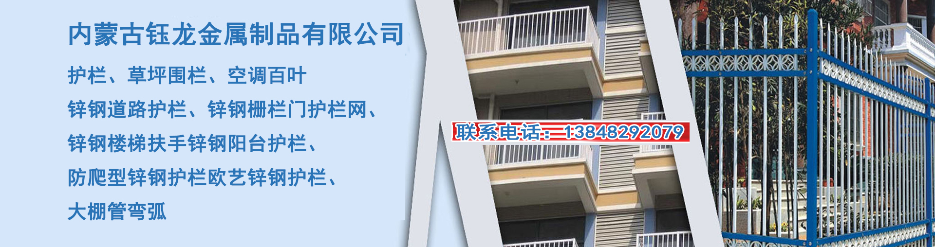 包头围栏
